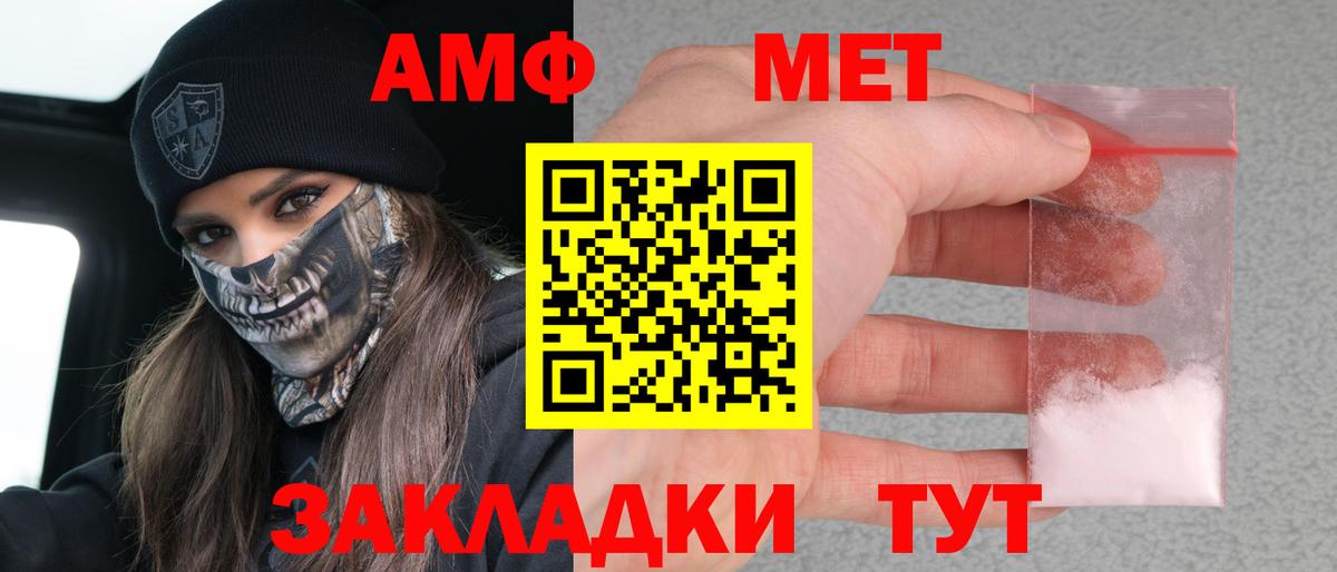 Бирск  АМФЕТАМИН  Вход с VPN  АМФ  Амфетамин VHQ 