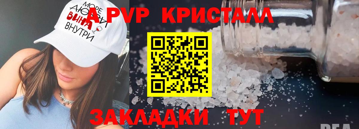 Alfa_PVP мука  А ПВП СК  Вход с VPN  Бирск 