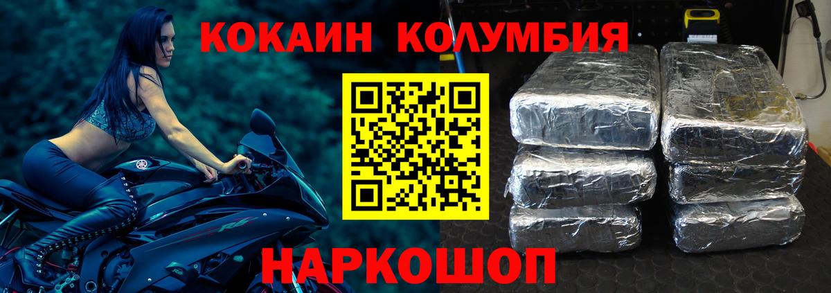 COCAIN 99% Бирск