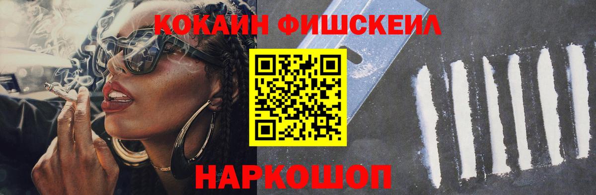 что такое   Cocaine VHQ  Бирск  Вход с VPN  Кокаин Перу 