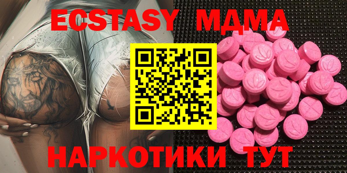Бирск  ЭКСТАЗИ 280мг  Вход с VPN 