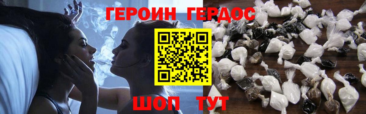 Героин  Вход с VPN  Бирск  Героин хмурый 