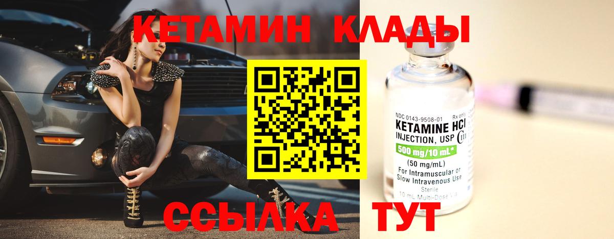 Бирск  КЕТАМИН ketamine  Вход с VPN  Кетамин ketamine 