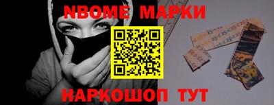 марки nbome Бузулук