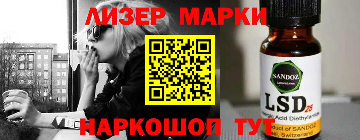 LSD-25 экстази кислота Бирск