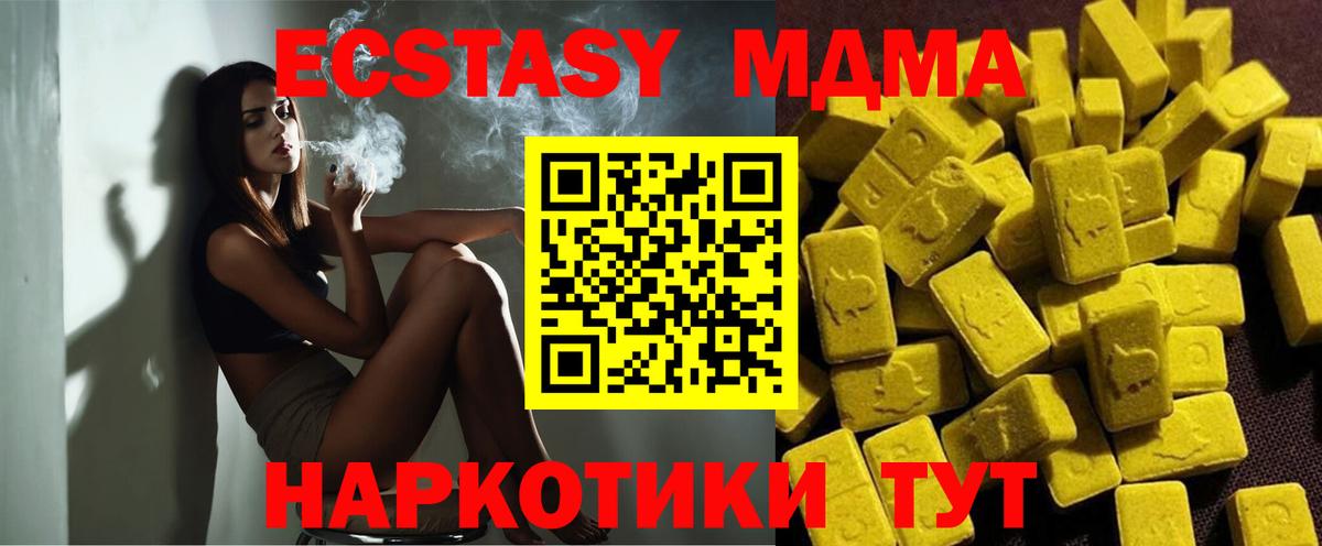 MDMA молли  Вход с VPN  Бирск 