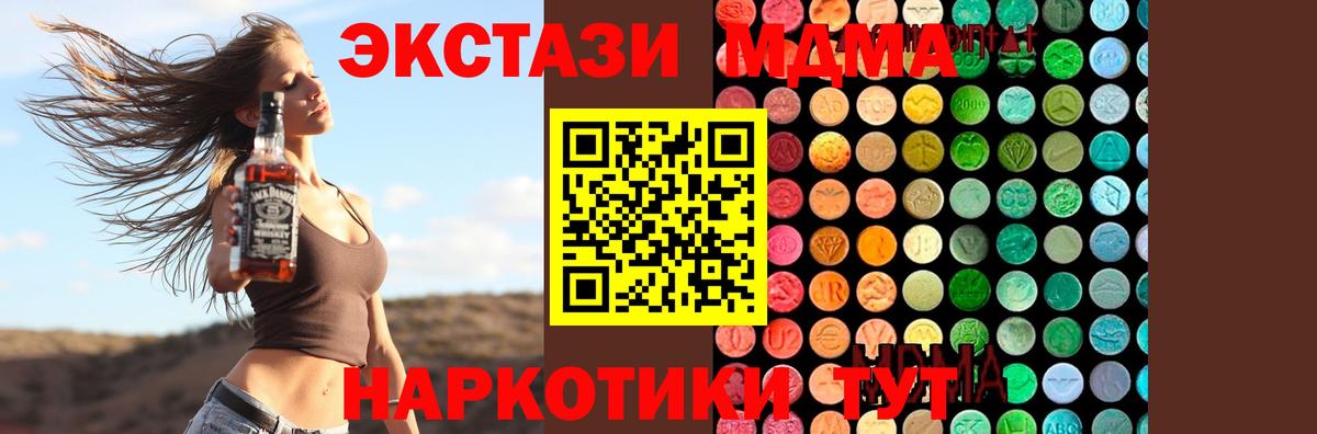 МДМА VHQ Бирск