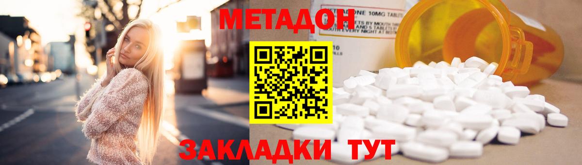 Метадон VHQ Бирск