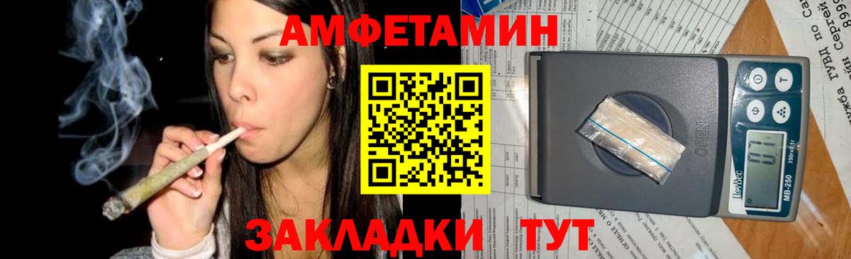 МЕТАМФЕТАМИН витя Бирск