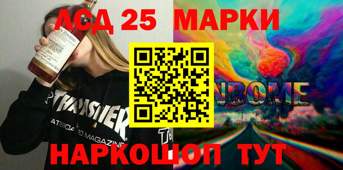 Марки 25I-NBOMe 1,5мг  Марки 25I-NBOMe 1,5мг  Марки 25I-NBOMe  Вход с VPN  Бирск 